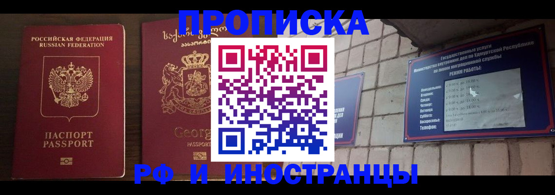 временная регистрация поиск в Вяземском