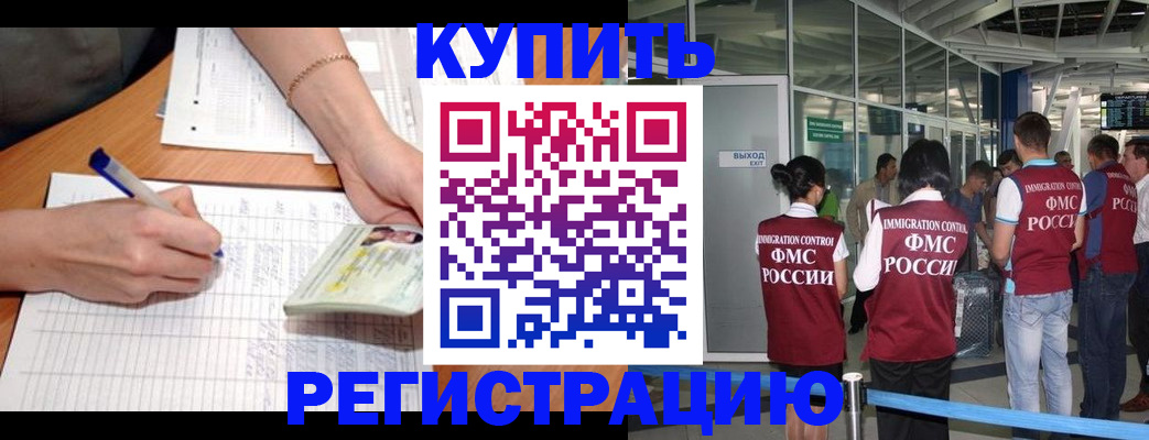 прописка в Вяземском