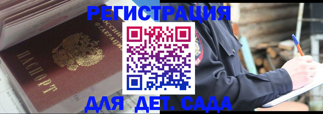 прописка гарантия в Вяземском