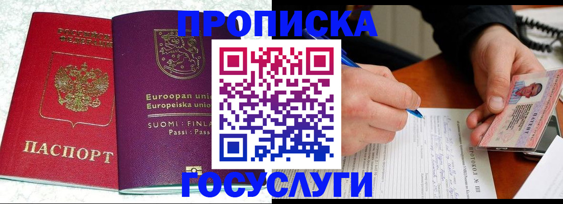 регистрация в Вяземском